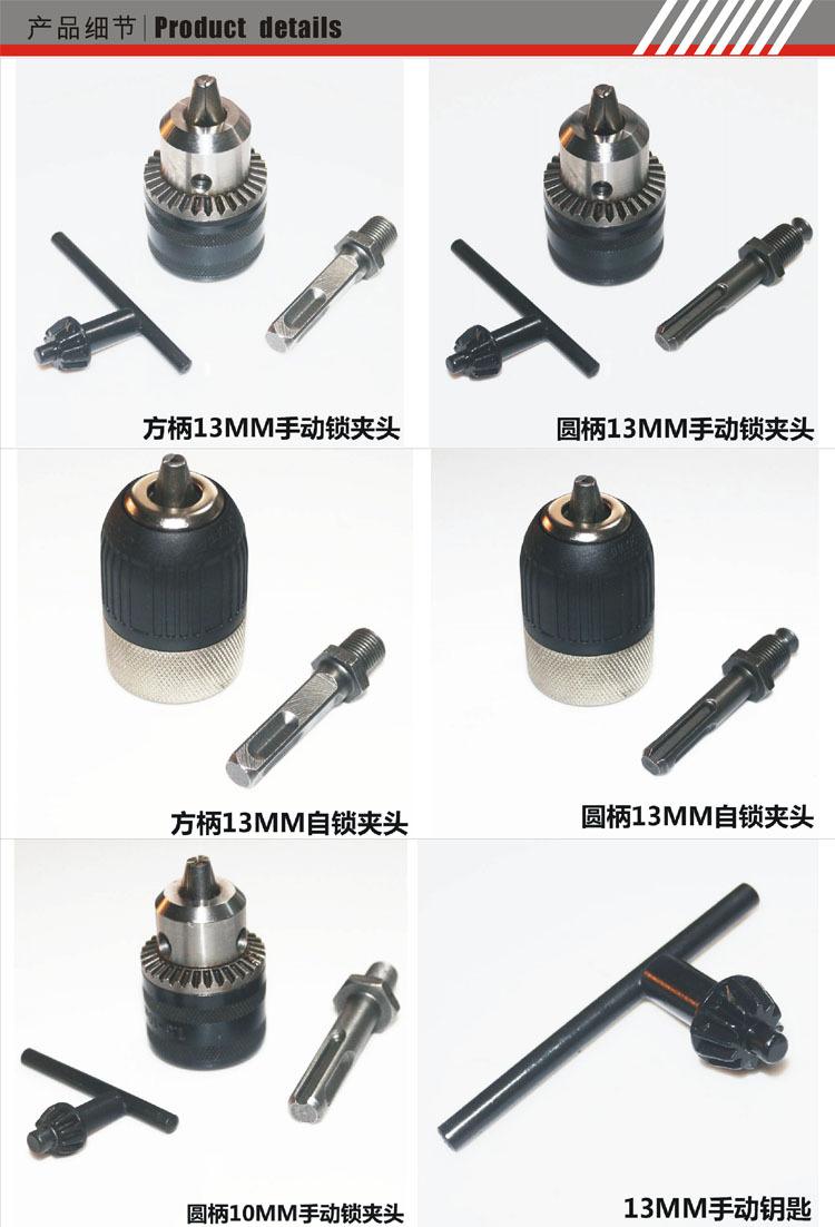 Manual Lock 10mm Drill Chuck Wrench Round Shank With Adaptor Driller